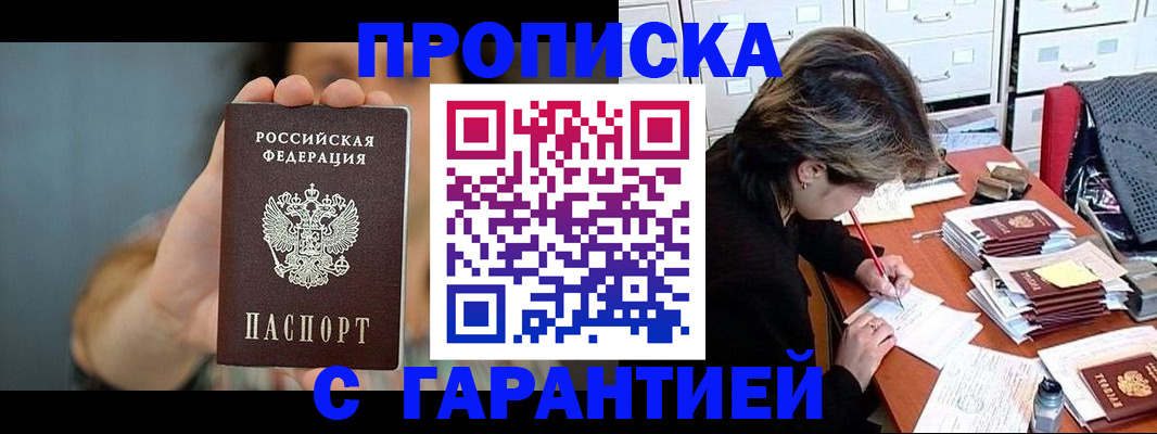 временная регистрация 2025 в Орловской области