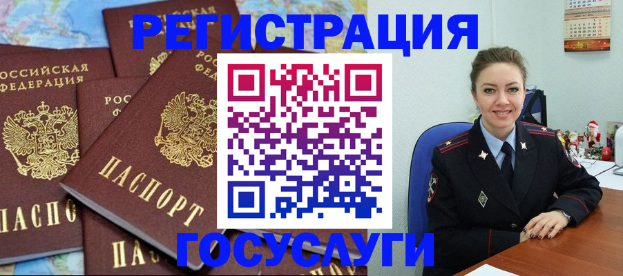прописка поиск в Орловской области