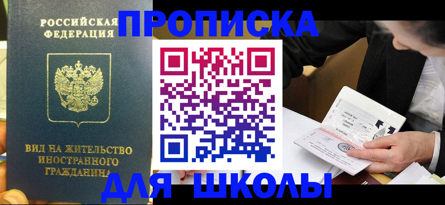 прописка для военкомата в Орловской области