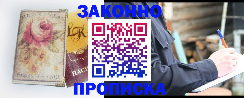 временная регистрация собственник в Орловской области