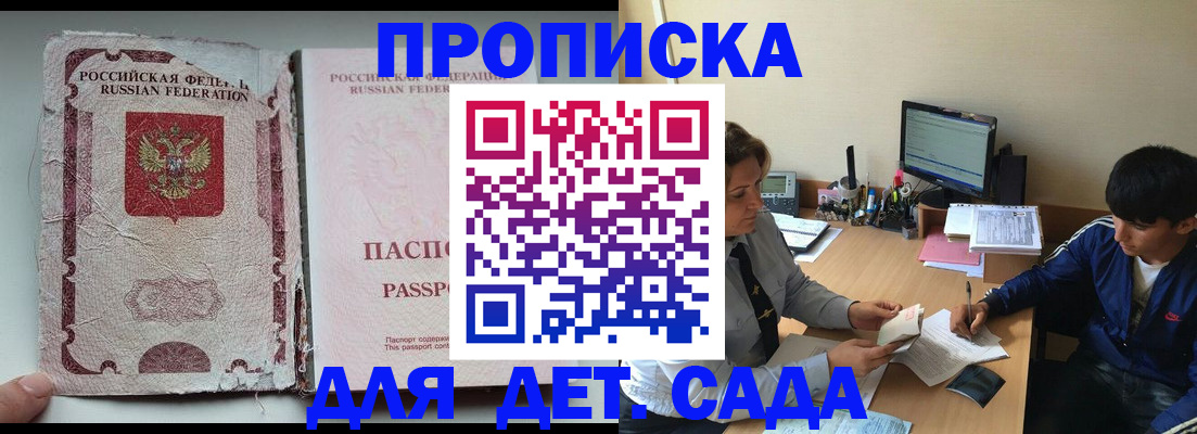 прописка для кредита в Орловской области
